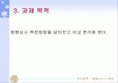 평형상수의 측정 5페이지