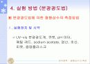 평형상수의 측정 6페이지
