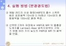 평형상수의 측정 8페이지