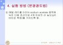 평형상수의 측정 9페이지