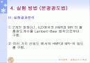 평형상수의 측정 10페이지
