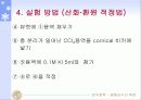 평형상수의 측정 14페이지