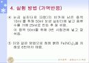 평형상수의 측정 21페이지