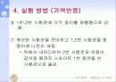평형상수의 측정 22페이지