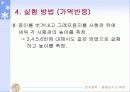 평형상수의 측정 23페이지