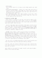 포도주에 관한 조사와 정리 4페이지