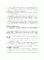 (장애인 취업) 장애인 고용촉진법에 대한 이해와 문제점 및 장애인 고용활성화 방안 4페이지