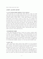 (장애인 취업) 장애인 고용촉진법에 대한 이해와 문제점 및 장애인 고용활성화 방안 14페이지