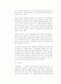 간통죄에 대한 비법학과생 and 법학과생 레포트 7페이지