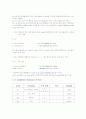 어웨어(Ewe)와 스와힐리어(Swahili)어의 형태소 분석 2페이지
