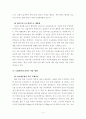 국내 2만불시대에 우리가 살고 있는 주거환경과 목재의 이용 4페이지