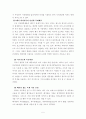 국내 2만불시대에 우리가 살고 있는 주거환경과 목재의 이용 5페이지