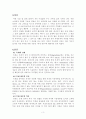 목재방부 4페이지