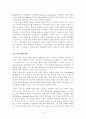 목재방부 5페이지