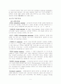 목재방부 6페이지