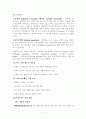 목재방부 8페이지
