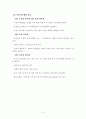 목재방부 10페이지