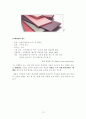 목재방부 14페이지
