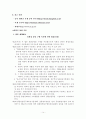 목재방부 15페이지