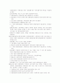 목재방부 16페이지