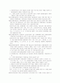 목재방부 17페이지