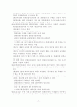 목재방부 18페이지