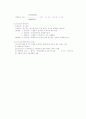 폐기물 퇴비화 5페이지