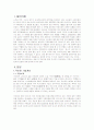 국순당의 성공기업 경영 및 마케팅전략 3페이지