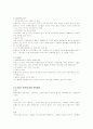 국순당의 성공기업 경영 및 마케팅전략 20페이지