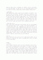 국순당의 성공기업 경영 및 마케팅전략 23페이지