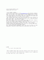WPC (Wood Polymer Composite) 목재- Polymer 복합체 15페이지