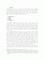 존현문의 주어에 관한 소고- 주어 부재현상을 중심으로 3페이지