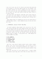존현문의 주어에 관한 소고- 주어 부재현상을 중심으로 6페이지