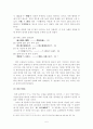 존현문의 주어에 관한 소고- 주어 부재현상을 중심으로 7페이지