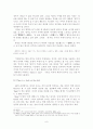 존현문의 주어에 관한 소고- 주어 부재현상을 중심으로 8페이지