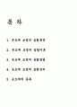 온도계 보정방법 1페이지