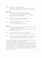 비발디의 사계 2페이지