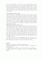 직업재활시설의 활성화를 위한 전략 9페이지