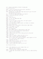 춘향전 패러디 4페이지