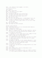 춘향전 패러디 6페이지