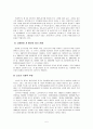 [사회복지] 노인문제에 대한 사회복지적 대안 5페이지