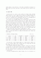 [사회복지] 노인문제에 대한 사회복지적 대안 7페이지