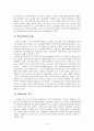 [사회복지] 노인문제에 대한 사회복지적 대안 8페이지