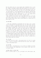 [사회복지] 노인문제에 대한 사회복지적 대안 10페이지