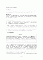 [사회복지] 노인문제에 대한 사회복지적 대안 11페이지