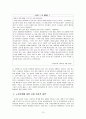 [사회복지] 노인문제에 대한 사회복지적 대안 15페이지
