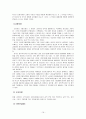 [사회복지] 노인문제에 대한 사회복지적 대안 16페이지