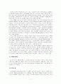 [사회복지] 노인문제에 대한 사회복지적 대안 17페이지