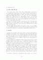 [사회복지] 노인문제에 대한 사회복지적 대안 18페이지