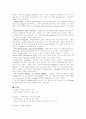 워즈워스의 2페이지